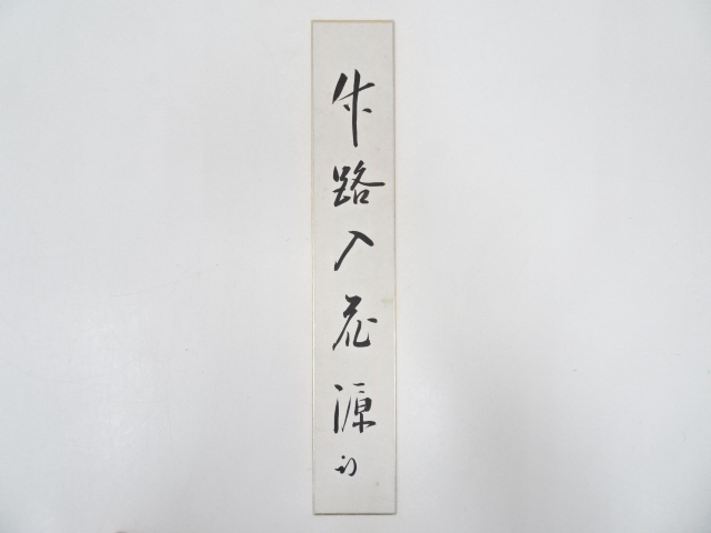 Paintings & Calligraphy